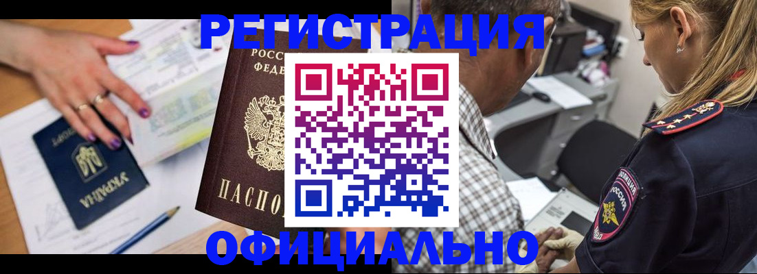 прописка поиск в Боброве