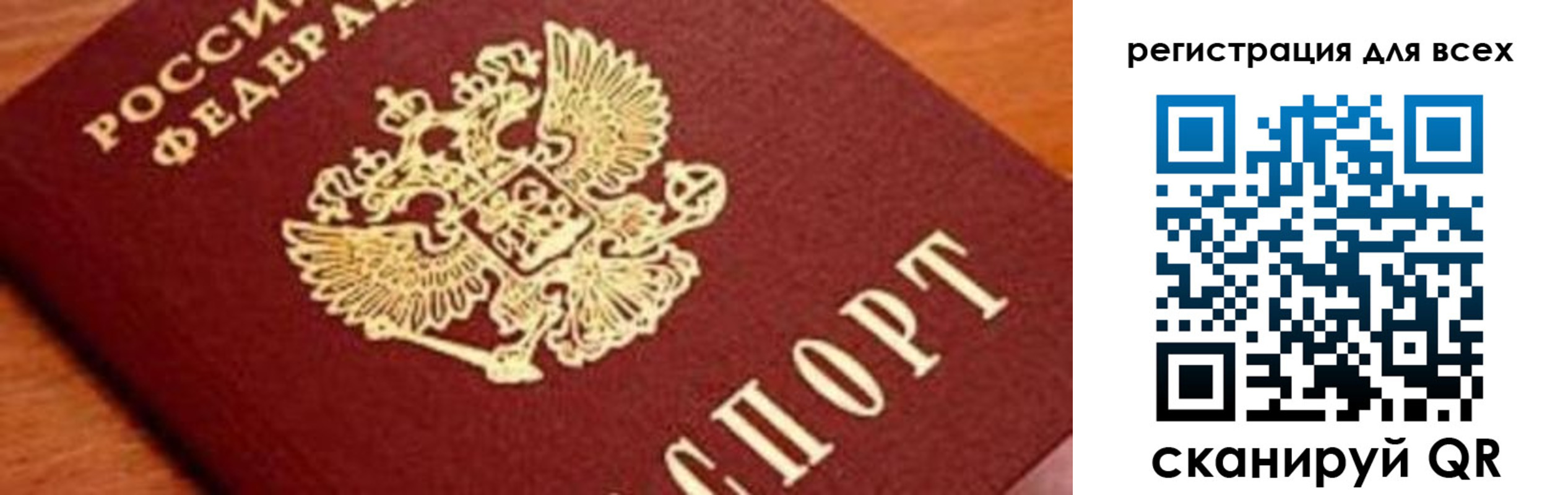 временная регистрация законно в Боброве