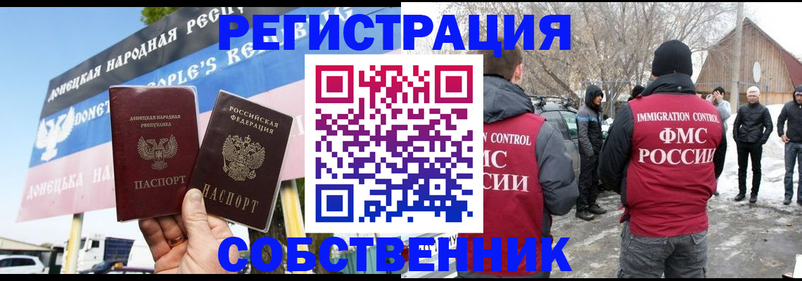 прописка ребенка в Боброве
