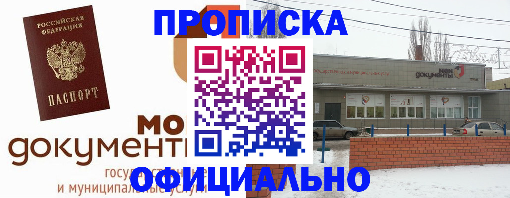 пропишу в квартире в Боброве