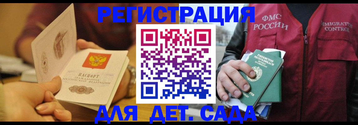 прописка штамп в Боброве