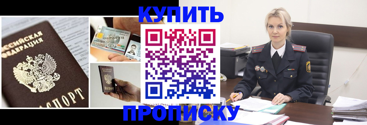 временная регистрация недорого в Боброве