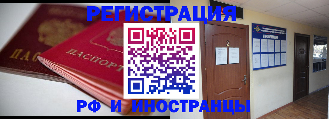 временная регистрация адрес в Боброве