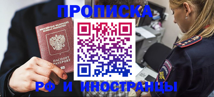 временная регистрация гарантия в Боброве