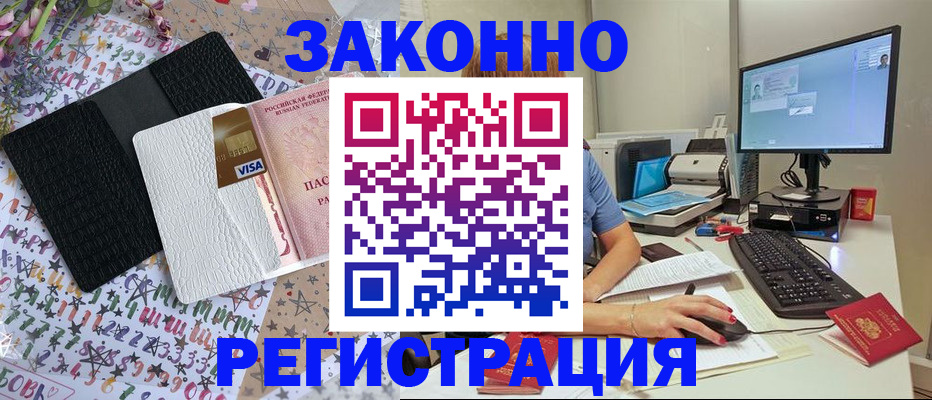 где прописаться в Боброве