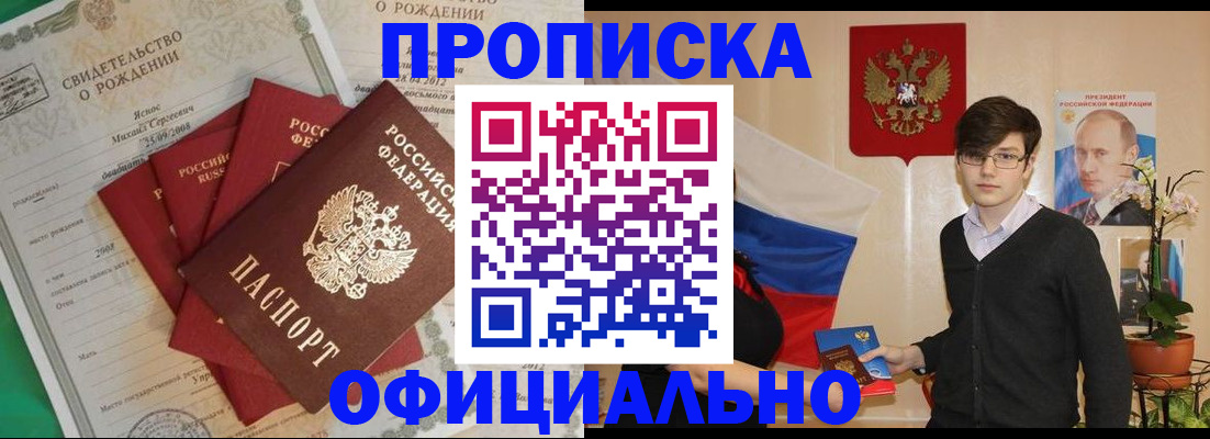 временная регистрация госуслуги в Боброве